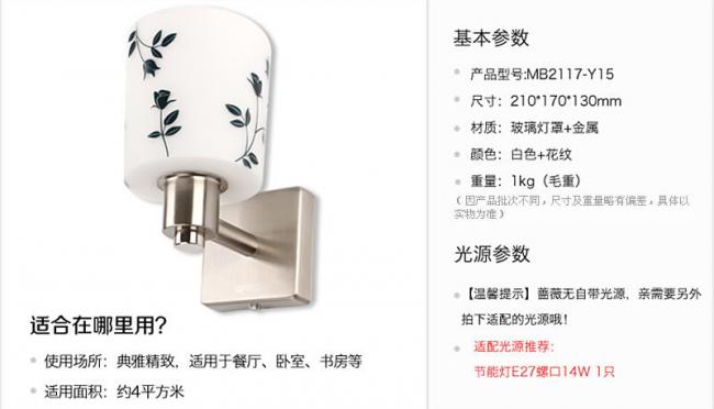 歐普照明壁燈商品參數(shù)