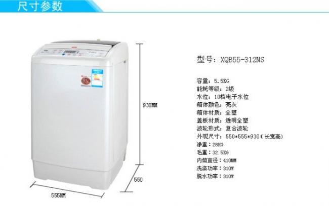 TCL XQB55-312NS亮灰色5.5公斤智能模糊控制洗衣機(jī)
