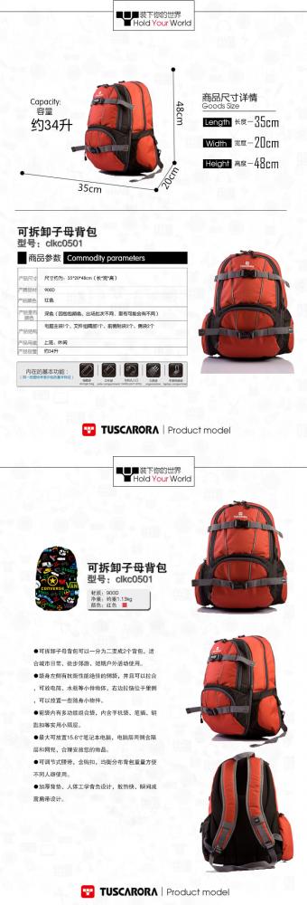 Tuscarora 途斯卡洛拉 城市生活 可拆卸子母背包 中性 clkc050-亞馬遜中國