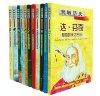 玩轉歷史:大腕傳記書系(套裝共11冊)